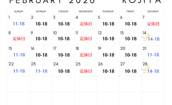 2/14更新【店舗・宅配買取】2026年2月 営業日のお知らせ